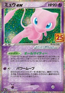 EK Mew ex (s8a-P 014) CN