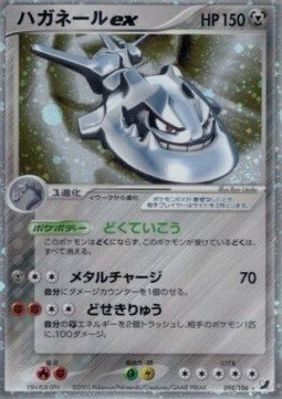EK GRADED Stahlos ex (PCG4 095) [PCG4] #095 JP PSA 9