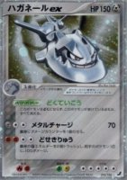 EK GRADED Stahlos ex (PCG4 095) [PCG4] #095 JP PSA 9