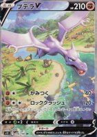 EK GRADED Aerodactyl V (s11 106) #106 JP PSA 10