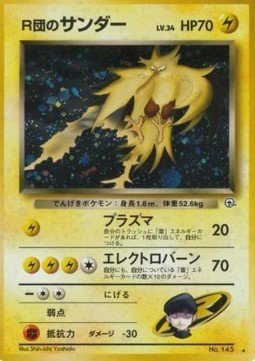 EK GRADED Rockets Zapdos (G2) [G2] JP PGS 9,5