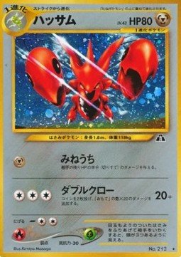 EK Scherox (N2) [N2] JP
