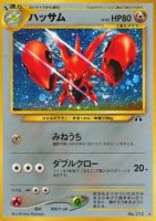 EK Scherox (N2) [N2] JP