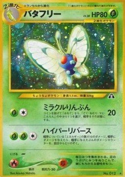 EK Smettbo (N2) [N2] JP