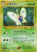 EK Smettbo (N2) [N2] JP