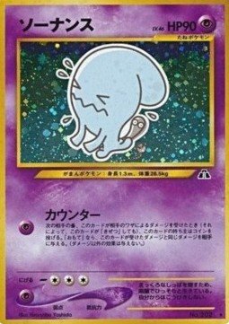 EK Woingenau (N2) [N2] JP