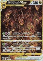 EK GRADED Giratina VSTAR (s12a 261) #261 JP AOG 10