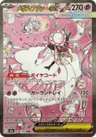 EK Mega Diancie ex (m2a 238) JP