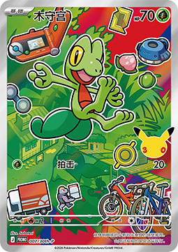 EK Geckarbor (30th-P 007) #007 CN