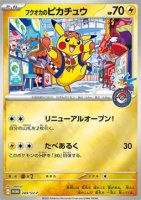 EK Fukuokas Pikachu (SV-P 289) #289
