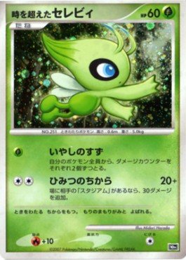 EK Timeless Celebi (10M) [10M]