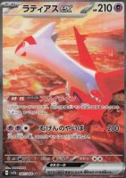 EK GRADED Latias ex (sv7a 087) #087 JP PSA 10