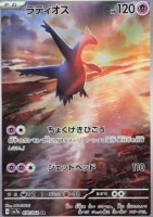 EK GRADED Latios (sv7a 070) #070 JP PSA 10
