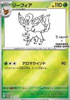 EK Folipurba (SV-P 068) #068 JP