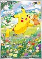EK Pikachu (CBB1C 07) [CBB1C] #07
