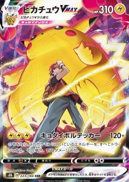 EK GRADED Pikachu VMAX (s8b 223) #223 JP AOG 9,5
