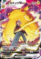 EK GRADED Pikachu VMAX (s8b 223) #223 JP AOG 9,5