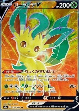 EK GRADED Folipurba V (s6a 070) #070 JP AOG 8,5