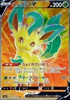 EK GRADED Folipurba V (s6a 070) #070 JP AOG 8,5