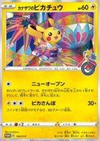 EK GRADED Kanazawas Pikachu (S-P 144) #144 JP PGS 10