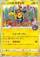 EK GRADED Shibuyas Pikachu (S-P 2) #2 JP PGS 8,5
