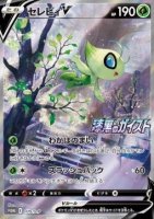 EK GRADED Celebi V (S-P 175) #175 JP PGS 10