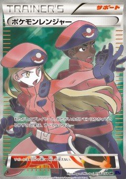 EK GRADED Pokémon Ranger (XY11f 058) #058 JP PSA 9