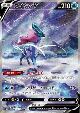 EK Suicune V #215 JP