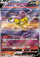 EK Raikou V #218 JP