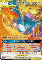 EK Moltres & Zapdos & Articuno GX #035 JP