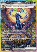 EK Nachtara ex #217 JP