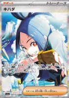 EK Amura (sv1a 099) #099 JP