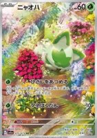 EK Felori (sv1a 075) #075 JP