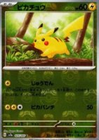 EK Pikachu #025 KR