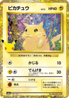 EK Pikachu #136 JP