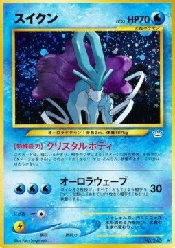 EK Suicune [N3] JP