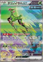 EK GRADED Eisenblatt ex (sv5M 093) #093 JP PGS 9,5