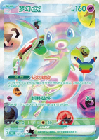 EK Mew ex (30thC 135) #135 CN