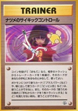 EK Sabrinas Psychokontrolle (G2) [G2] JP