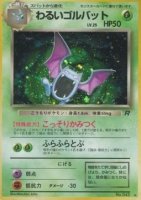 EK Dunkles Golbat [ROG] JP