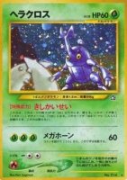 EK Skaraborn [N1] JP