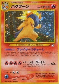 EK Tornupto [N1] JP