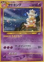 EK Laschoking [N1] JP