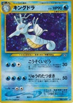 EK Seedraking [N1] JP