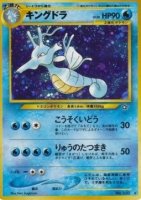 EK Seedraking [N1] JP