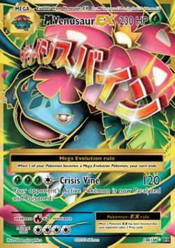 EK MVenusaur EX [EVO] #100 DE