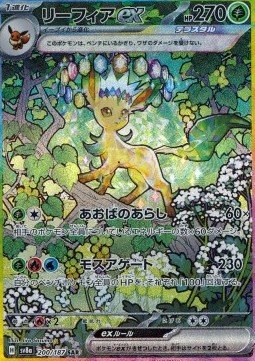 EK Folipurba ex #200 JP