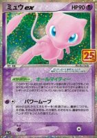 EK GRADED Mew ex (s8a-P 014) #014 JP AOG 10