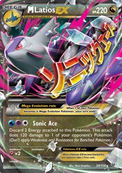 EK MLatios EX [ROS] #59 DE