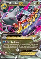 EK MLatios EX [ROS] #59 DE